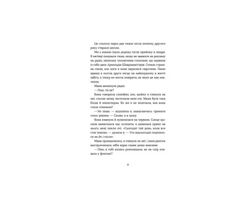 Книга Кохання та джелато - Дженна Еванс Велч Видавництво Старого Лева (9789664481097)