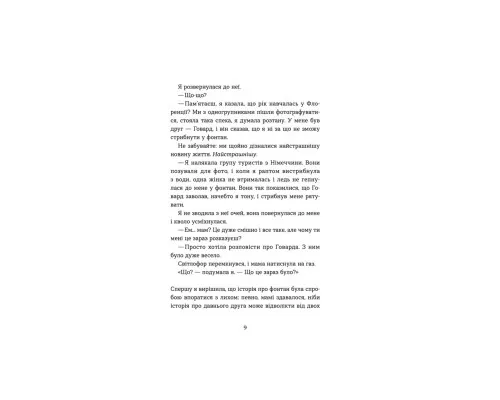 Книга Кохання та джелато - Дженна Еванс Велч Видавництво Старого Лева (9789664481097)