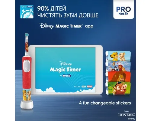 Електрична зубна щітка Oral-B D103.413.2KX Lion King (8700216297172)