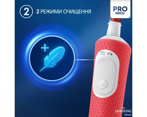 Електрична зубна щітка Oral-B D103.413.2KX Lion King (8700216297172)