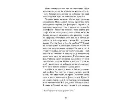 Книга Мій коханий - знаменитість. Книга 2 - Кірсті Крістофферсен Видавництво Старого Лева (9789664483909)