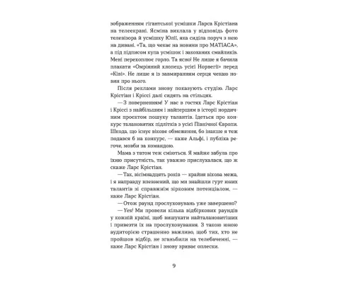 Книга Мій коханий - знаменитість. Книга 2 - Кірсті Крістофферсен Видавництво Старого Лева (9789664483909)