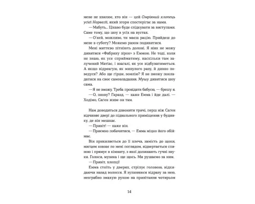Книга Мій коханий - знаменитість. Книга 2 - Кірсті Крістофферсен Видавництво Старого Лева (9789664483909)