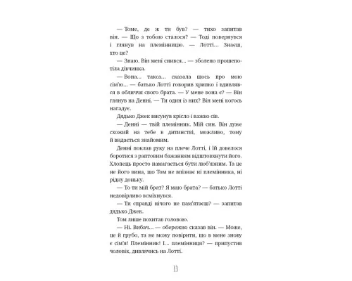 Книга Чари птахів: Вогняний фенікс - Голлі Вебб BookChef (9786175483565)