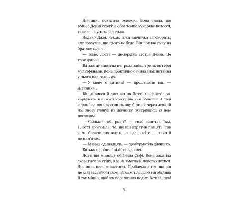 Книга Чари птахів: Вогняний фенікс - Голлі Вебб BookChef (9786175483565)