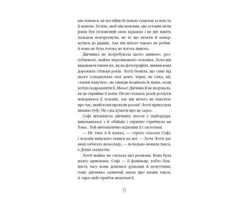 Книга Чари птахів: Вогняний фенікс - Голлі Вебб BookChef (9786175483565)