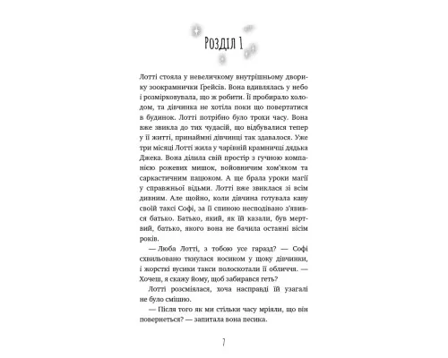 Книга Чари птахів: Вогняний фенікс - Голлі Вебб BookChef (9786175483565)