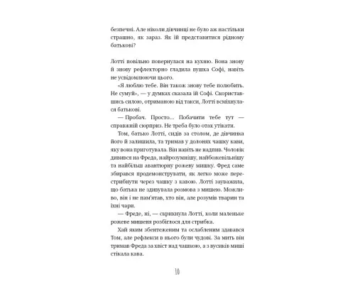 Книга Чари птахів: Вогняний фенікс - Голлі Вебб BookChef (9786175483565)