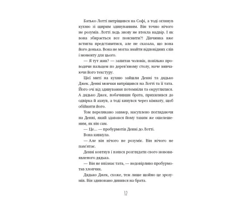 Книга Чари птахів: Вогняний фенікс - Голлі Вебб BookChef (9786175483565)