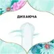 Щоденні прокладки Discreet Normal 100 шт. (8001090162038)