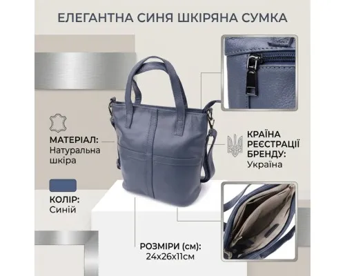 Сумка Vintage З натуральної шкіри Синя (22995)
