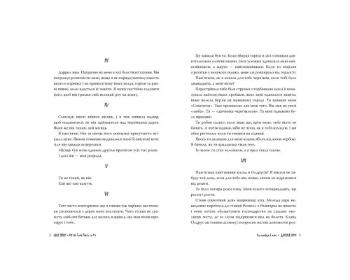 Книга Уся правда в мені - Джулія Беррі Видавництво РМ (9786178280628)