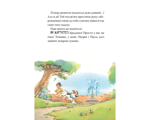 Книга Інспектор Лап. Пограбування без слідів злочину. Книга 6 - Катя Райдер Видавництво РМ (9786178512354)