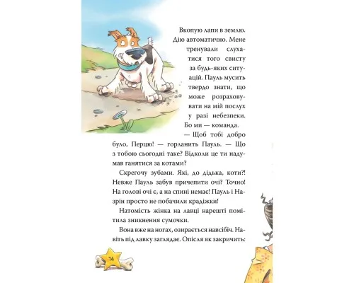 Книга Інспектор Лап. Пограбування без слідів злочину. Книга 6 - Катя Райдер Видавництво РМ (9786178512354)