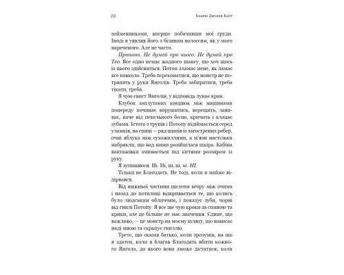 Книга Пекло слідувало за нами - Ендрю Джозеф Вайт BookChef (9786175483732)