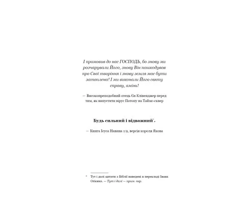 Книга Пекло слідувало за нами - Ендрю Джозеф Вайт BookChef (9786175483732)
