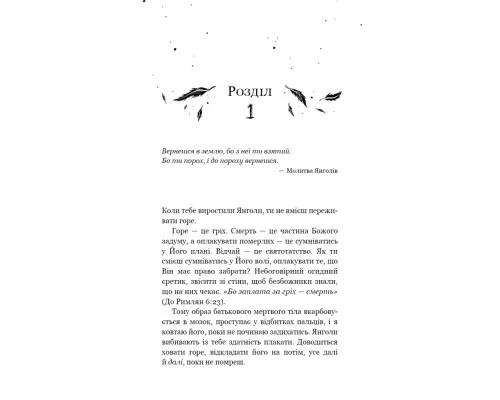 Книга Пекло слідувало за нами - Ендрю Джозеф Вайт BookChef (9786175483732)