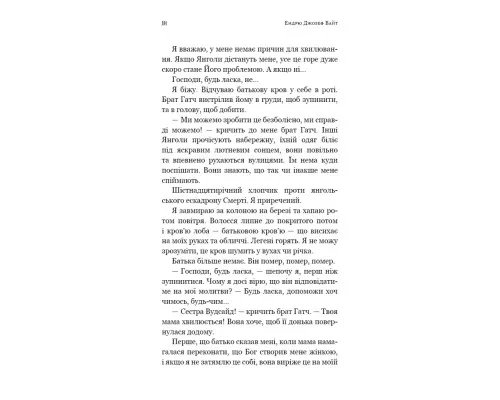 Книга Пекло слідувало за нами - Ендрю Джозеф Вайт BookChef (9786175483732)