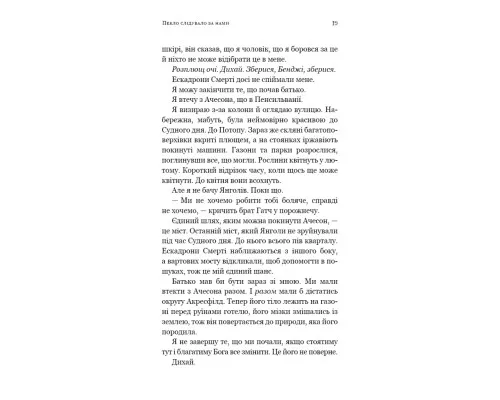 Книга Пекло слідувало за нами - Ендрю Джозеф Вайт BookChef (9786175483732)