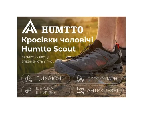 Кросівки Humtto чоловічі трекінгові Scout швидка шнурівка чорні 44 (660859A-2-44)