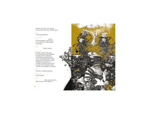 Книга Ромео і Джульєтта - Вільям Шекспір А-ба-ба-га-ла-ма-га (9786175850961)