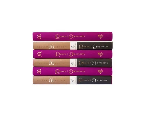 Книга Ромео і Джульєтта - Вільям Шекспір А-ба-ба-га-ла-ма-га (9786175850961)
