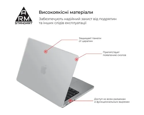 Чохол до ноутбука Armorstandart 16 MacBook Pro M3/M2/M1 (A2485/A2780) 2021/2023 Matte Shell (ARM61430)