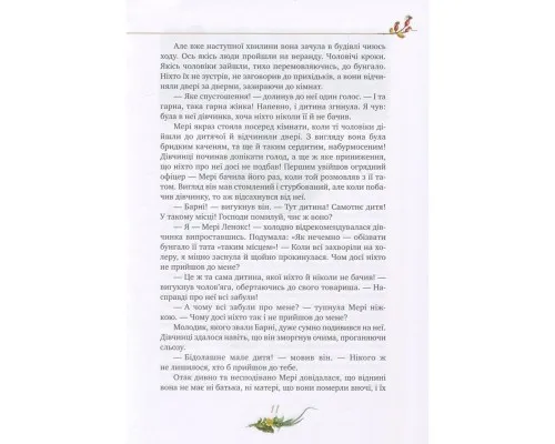 Книга Таємний сад - Френсіс Бернет Видавництво РМ (9786178512668)