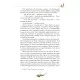 Книга Таємний сад - Френсіс Бернет Видавництво РМ (9786178512668)