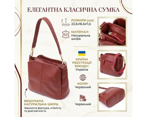 Сумка Vintage З натуральної шкіри Червона (22981)