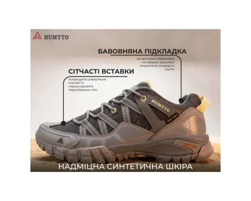 Кросівки Humtto чоловічі трекінгові Summit сірі 40 (140755A-4-40)