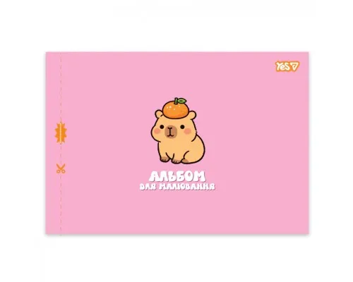Альбом для малювання Yes Fluffy fiends А4 20 аркушів з перфорацією (130651)