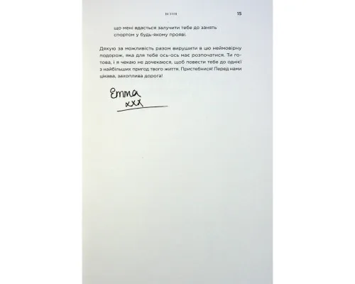 Книга Чому мені ніхто не сказав? Як захищати, зцілювати та плекати своє тіло через материнство Yakaboo Publishing (9786178222222)