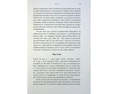 Книга Чому мені ніхто не сказав? Як захищати, зцілювати та плекати своє тіло через материнство Yakaboo Publishing (9786178222222)