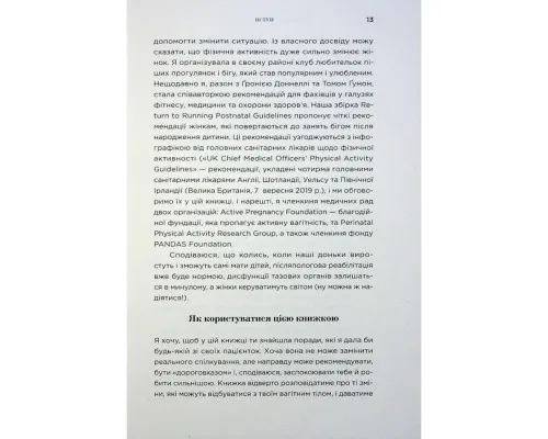 Книга Чому мені ніхто не сказав? Як захищати, зцілювати та плекати своє тіло через материнство Yakaboo Publishing (9786178222222)