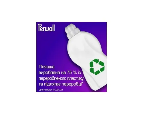 Гель для прання Perwoll Для кольорових речей 2 л (9000101810479)