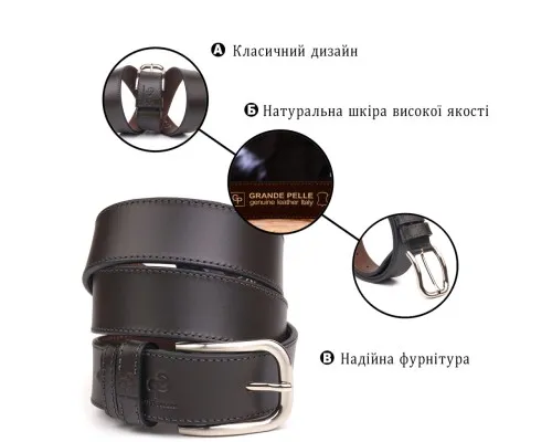 Ремінь Grande Pelle З натуральної шкіри Коричневий (21460)