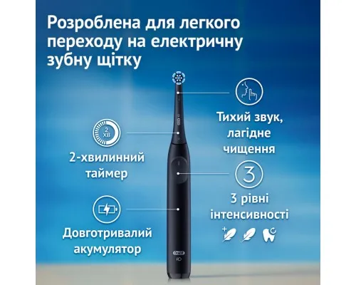 Електрична зубна щітка Oral-B Series 2 iOS2.1C9.0 Black (8700216614931)
