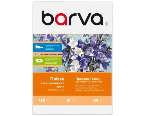 Плівка для друку Barva А3 10ст 135 мкм, polyester, for ink, transparent (IF-M100-041)