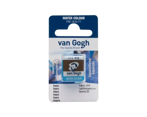 Акварельні фарби Royal Talens Van Gogh (416), Сепія, кювета (8712079419288)