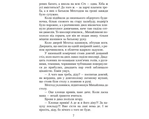 Хрестоматія Читаємо в класі та вдома. 4 клас. Для позакласного читання Ранок (9786170938138)