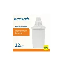 Картридж для фільтра глечика Ecosoft 02054 К-т для глечиків універсальний 12шт 1 (4820056802054)