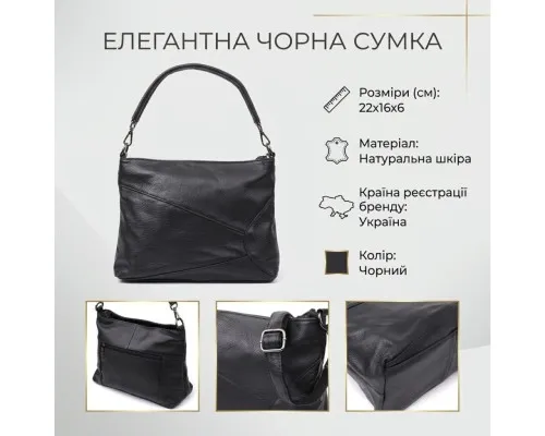 Сумка Vintage З натуральної шкіри Чорна (23014)