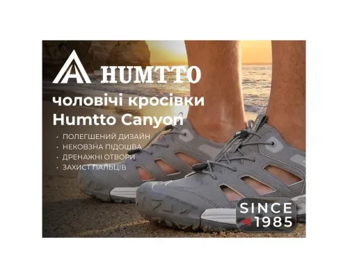 Кросівки Humtto чоловічі трекінгові Canyon сірі 40 (660801A-3-40)