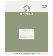 Зошит Yes предметний Active minds ГЕОГРАФІЯ 48 аркушів клітинка (768529)