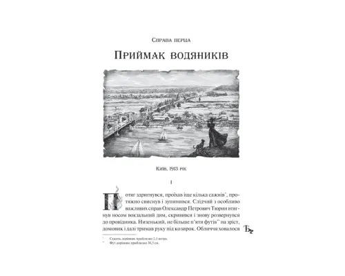 Книга Лазарус - Світлана Тараторіна Vivat (9786171701557)