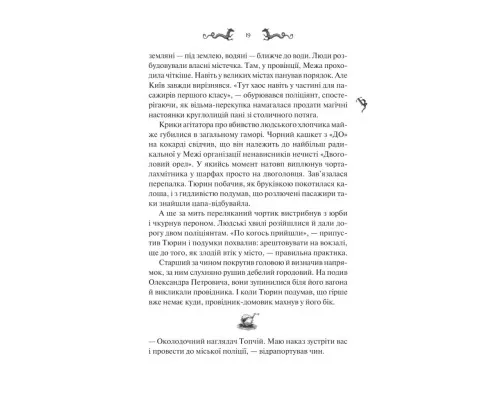 Книга Лазарус - Світлана Тараторіна Vivat (9786171701557)