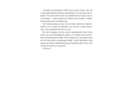 Книга Її осяйне прокляття - Елізабет Лім Видавництво РМ (9786178426057)