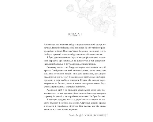Книга Її осяйне прокляття - Елізабет Лім Видавництво РМ (9786178426057)