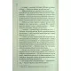 Книга Найжорстокіший місяць. Книга 3 - Луїза Пенні КСД (9786171513358)